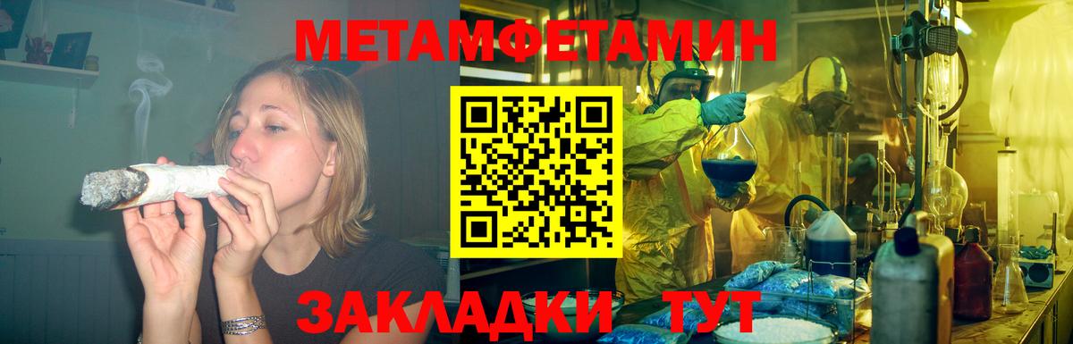 Железноводск  COCAIN  Меф   Вход с VPN  Бошки Шишки  ТГК  Амфетамин кристаллы  МДМА 