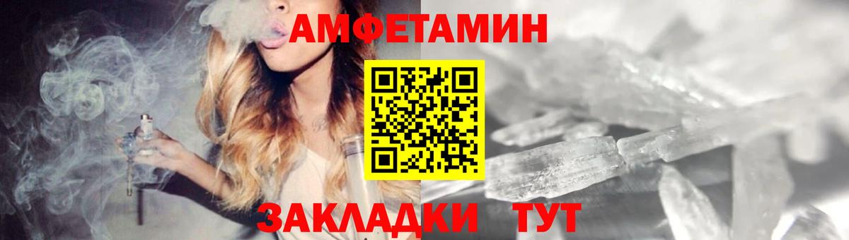 АМФ VHQ Железноводск