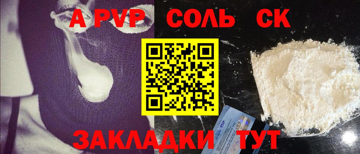 Железноводск  Alfa_PVP крисы CK  Alpha PVP мука  Вход с VPN 