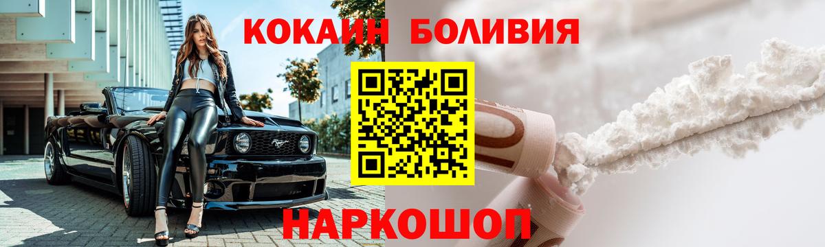Кокаин  Cocaine VHQ  Вход с VPN  Кокаин 97%  Железноводск 