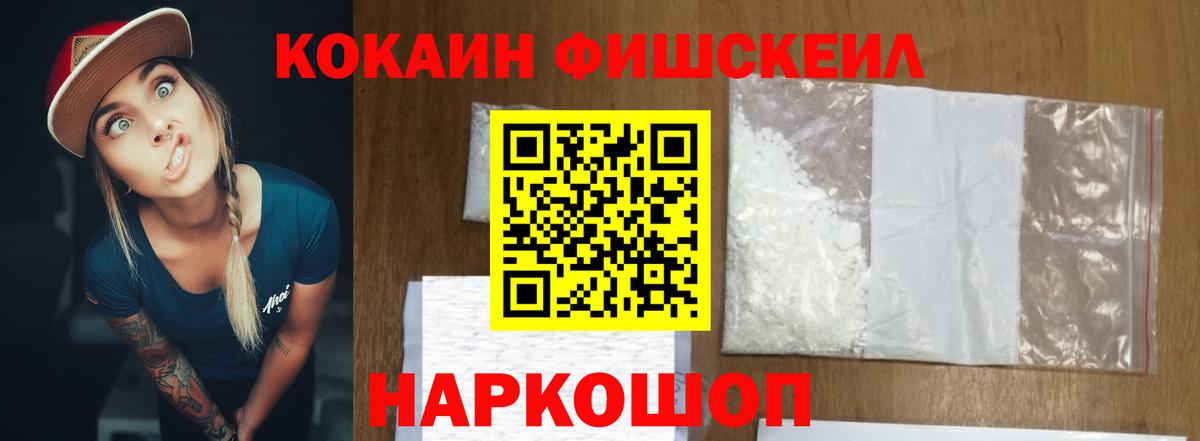 Кокаин Columbia Железноводск