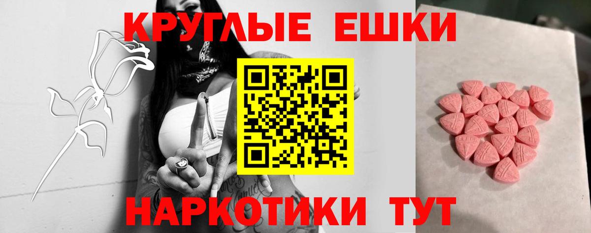 ЭКСТАЗИ VHQ Железноводск