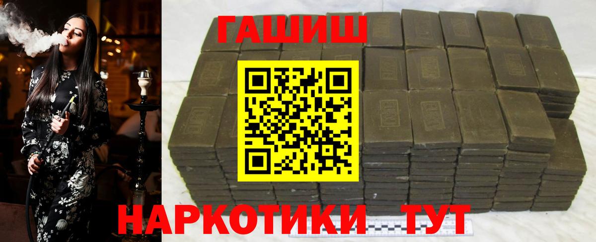 Гашиш убойный  ГАШ Изолятор  Железноводск  Вход с VPN 