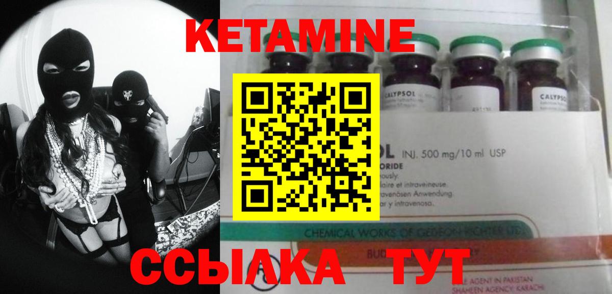 КЕТАМИН ketamine Железноводск