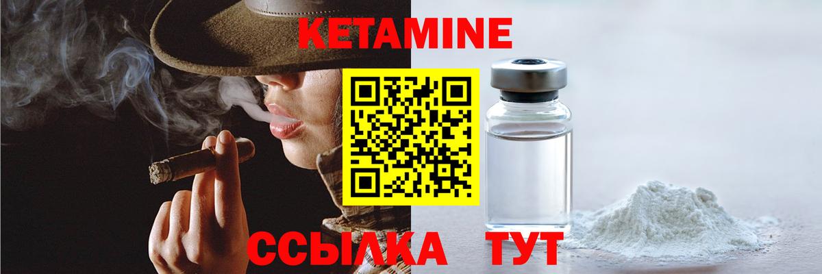 Железноводск  КЕТАМИН ketamine  Кетамин ketamine  Вход с VPN 