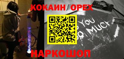 кокаин премиум Балашиха