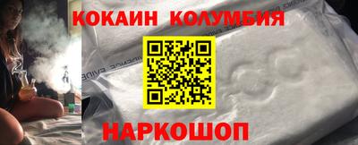 кокаин премиум Балашиха