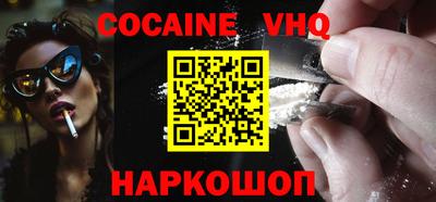 кокаин премиум Балашиха
