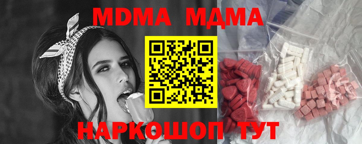 MDMA crystal Железноводск