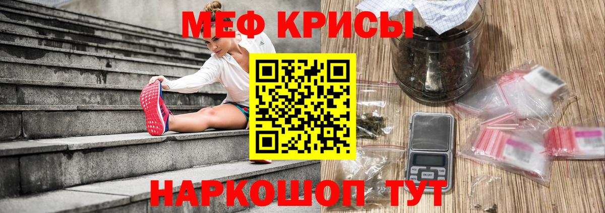Меф  Меф 4 MMC  Железноводск  Вход с VPN  Меф мяу мяу 