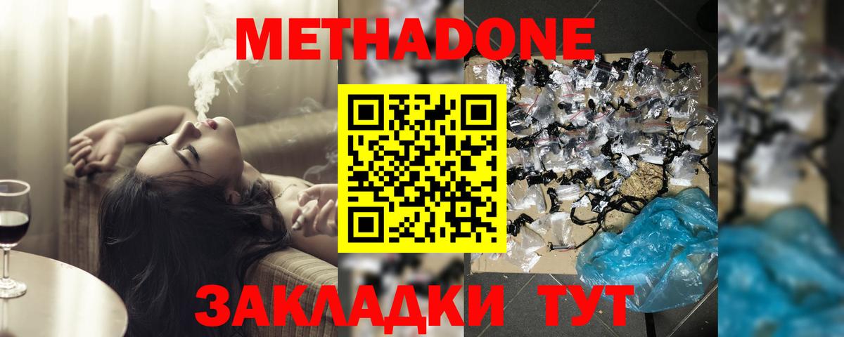 МЕТАДОН VHQ  Вход с VPN  Метадон VHQ  hydra ссылка  Железноводск 