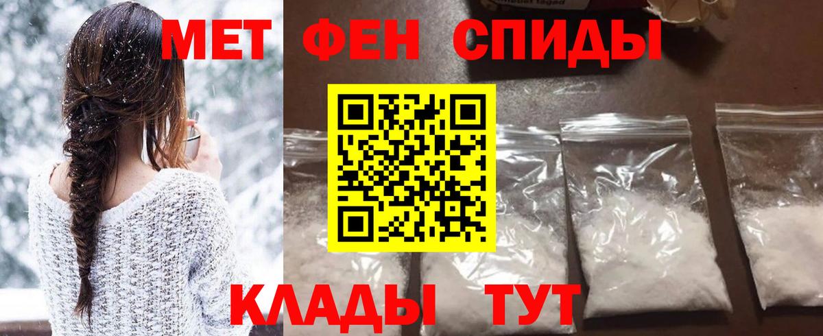 Первитин Methamphetamine Железноводск