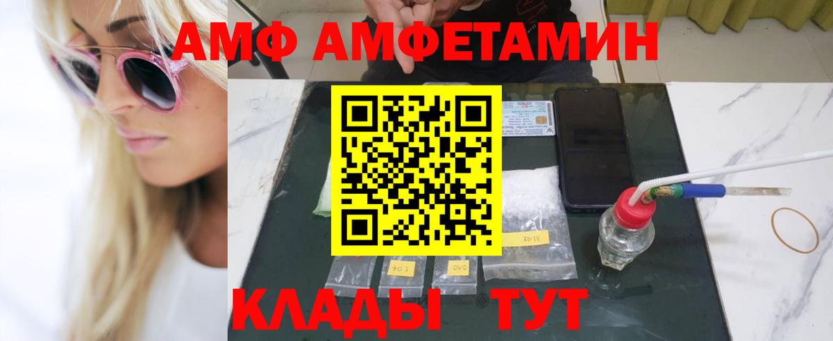 Первитин винт  Первитин винт  Железноводск  Вход с VPN 
