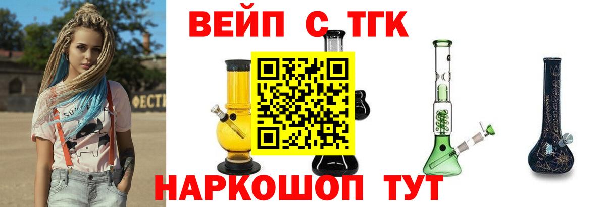 Дистиллят ТГК гашишное масло Железноводск