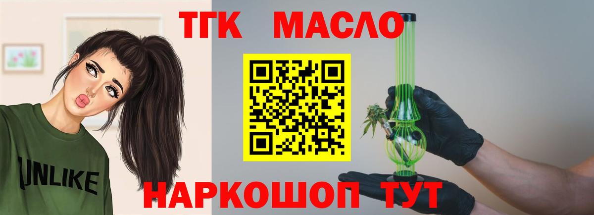 Дистиллят ТГК гашишное масло  наркотики  Железноводск  Вход с VPN 